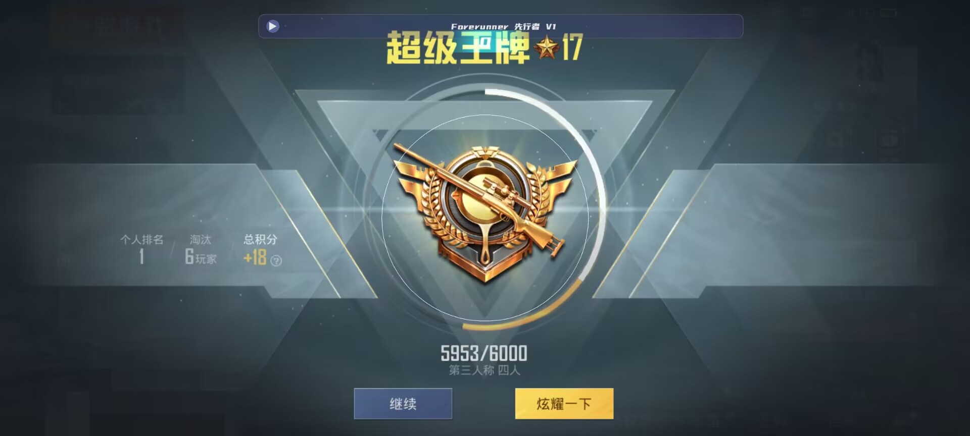 和平精英鸡腿辅助自瞄 - ��ƽ��Ӣ���������Ѱ�辅助预览图
